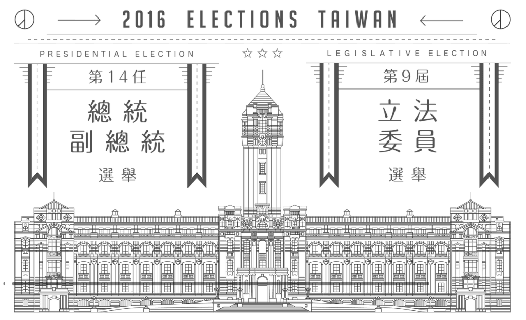 FireShot Capture 68 - 2016 ELECTIONS TAIWAN 回家投票！ - http___www.vote2016.beamedia.co_