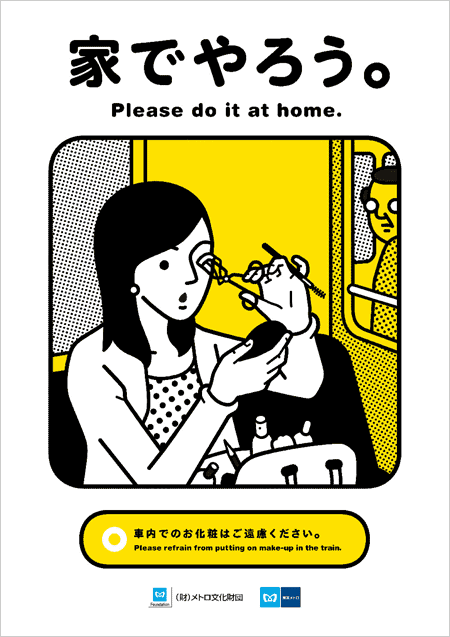 tokyo-metro-manner-poster-200805