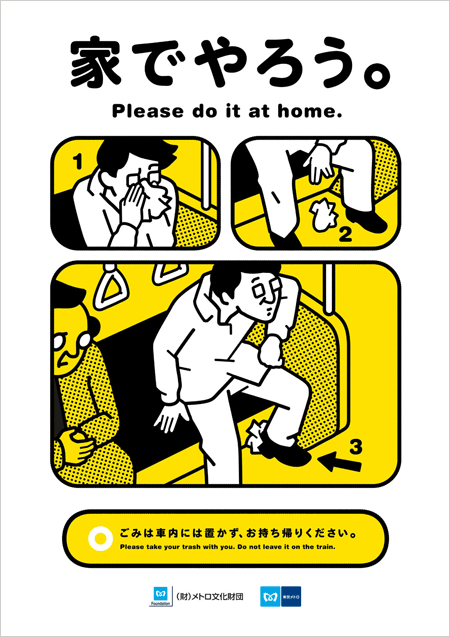 tokyo-metro-manner-poster-200903