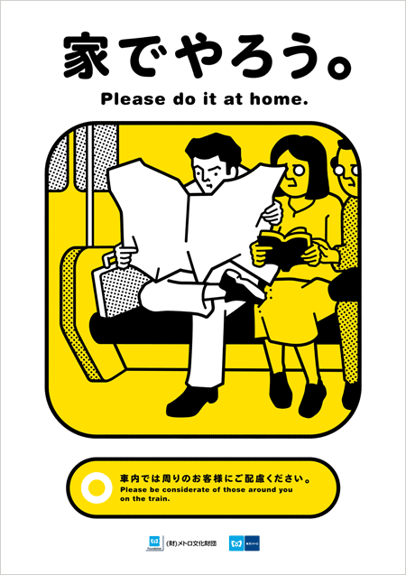 tokyo-metro-manner-poster-200904