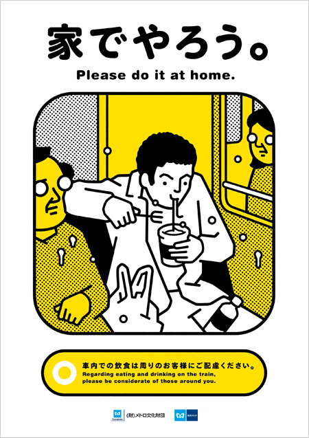 tokyo-metro-manner-poster-200910