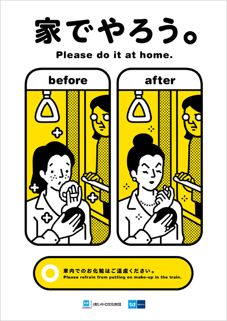 tokyo-metro-manner-poster-200911