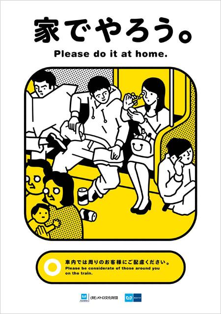 tokyo-metro-manner-poster-201003